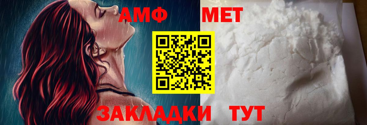 Amphetamine  Амфетамин  Вход с VPN  Благодарный  Amphetamine VHQ 