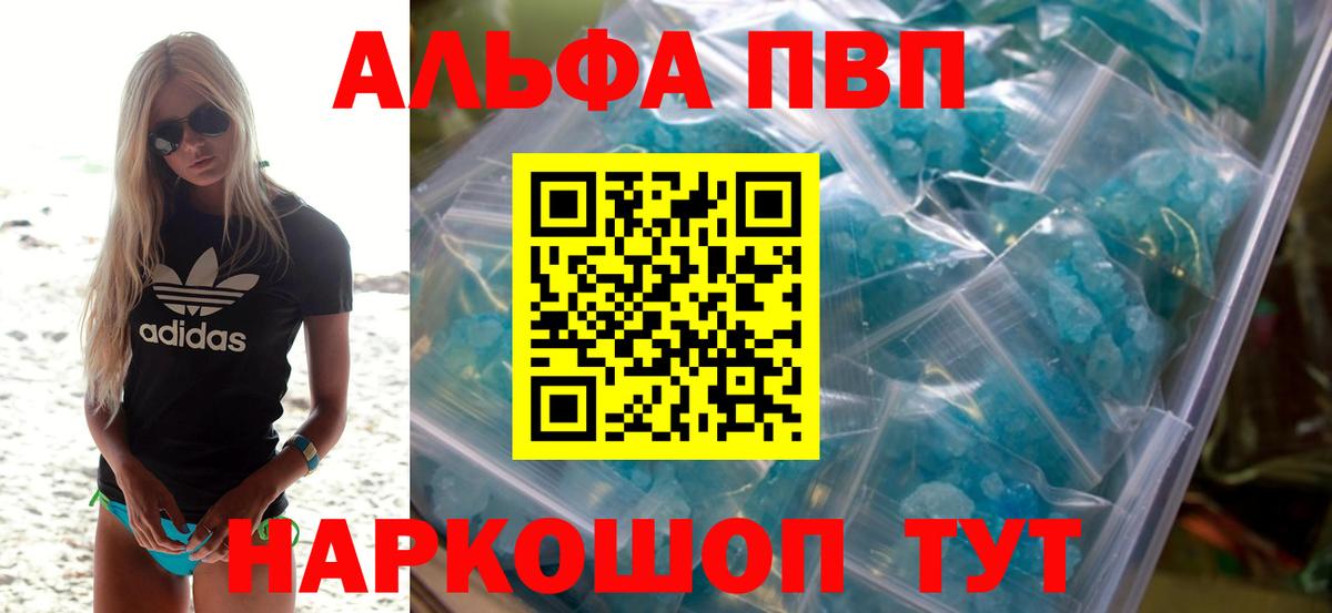 Alpha PVP СК Благодарный