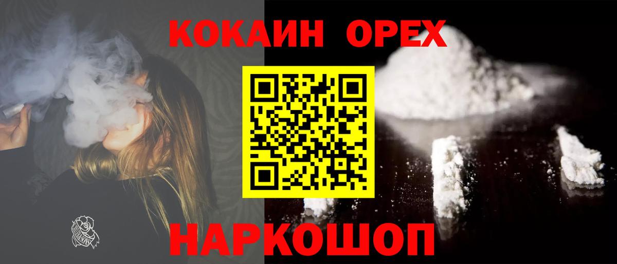 Кокаин 99%  КОКАИН  Благодарный  дарнет шоп  Вход с VPN 