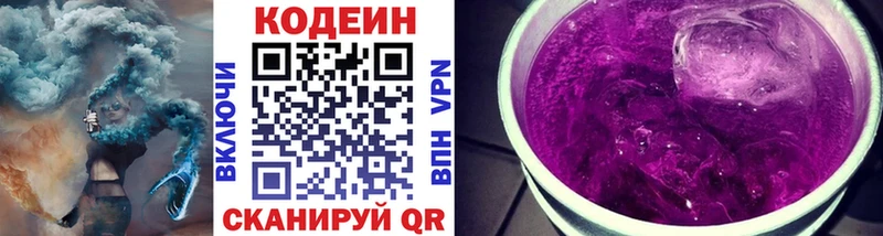blacksprut как войти  Благодарный  Кодеин напиток Lean (лин)  что такое  