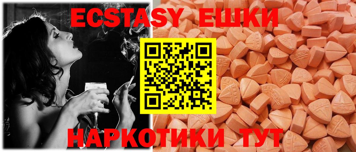 ЭКСТАЗИ 250 мг Благодарный