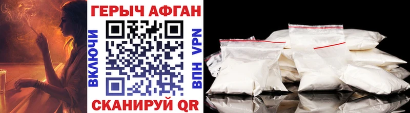 Героин Афган  Благодарный 