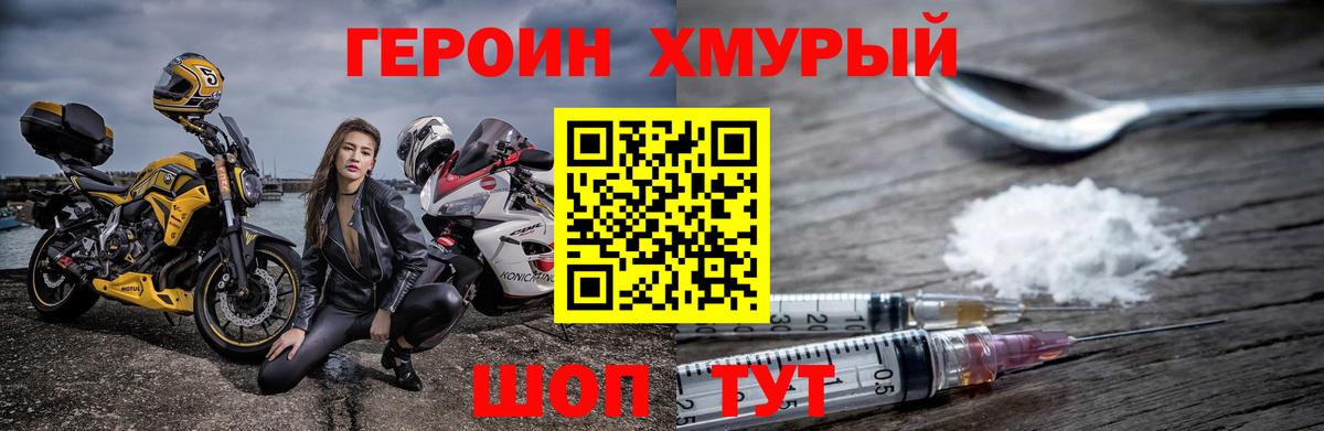 ГЕРОИН Афган Благодарный