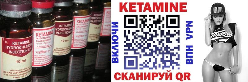 КЕТАМИН VHQ как найти закладки Благодарный