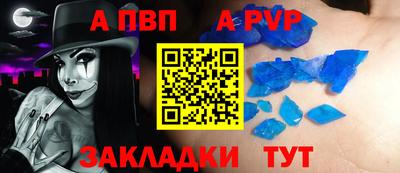 таблы Апрелевка