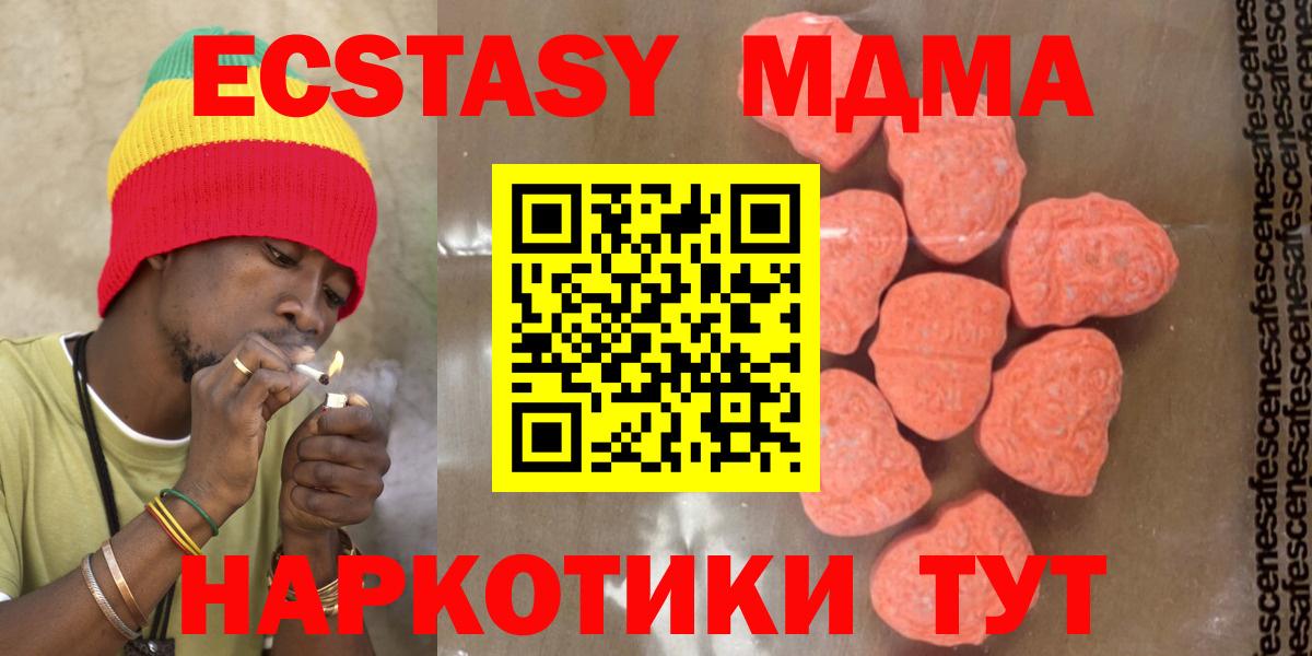 MDMA молли  MDMA  Благодарный  Вход с VPN  МДМА молли 