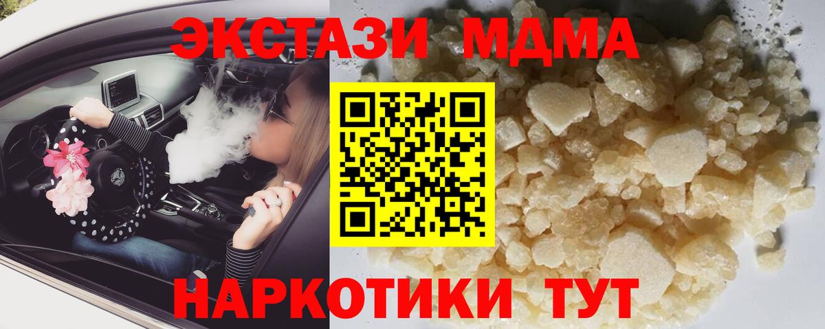 MDMA молли Благодарный