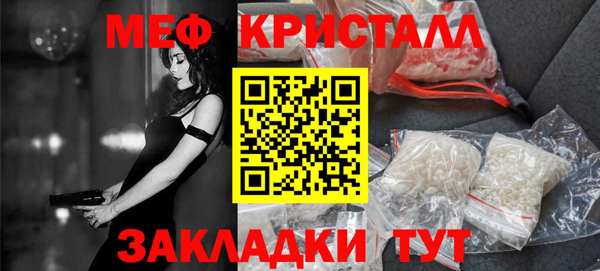 Меф мяу мяу кристаллы Благодарный