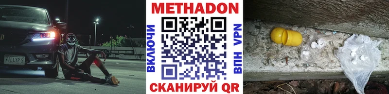Метадон VHQ  гидра как войти  Благодарный 