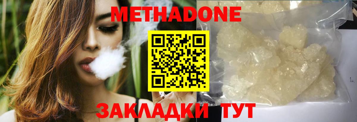 Благодарный  Метадон VHQ  Вход с VPN 