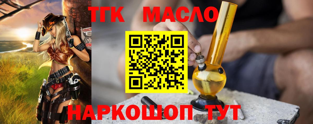 Дистиллят ТГК вейп с тгк Благодарный
